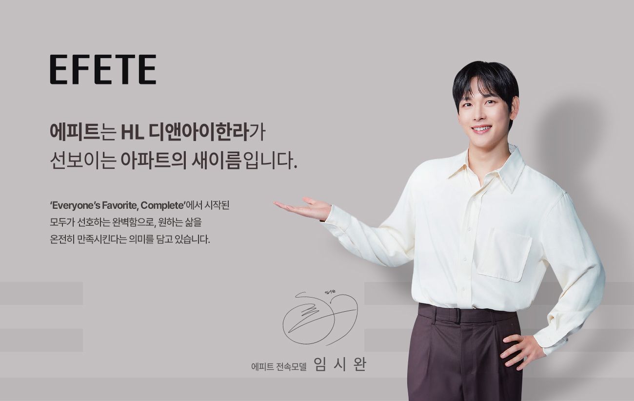 이천 부발역 에피트 에디션 브랜드