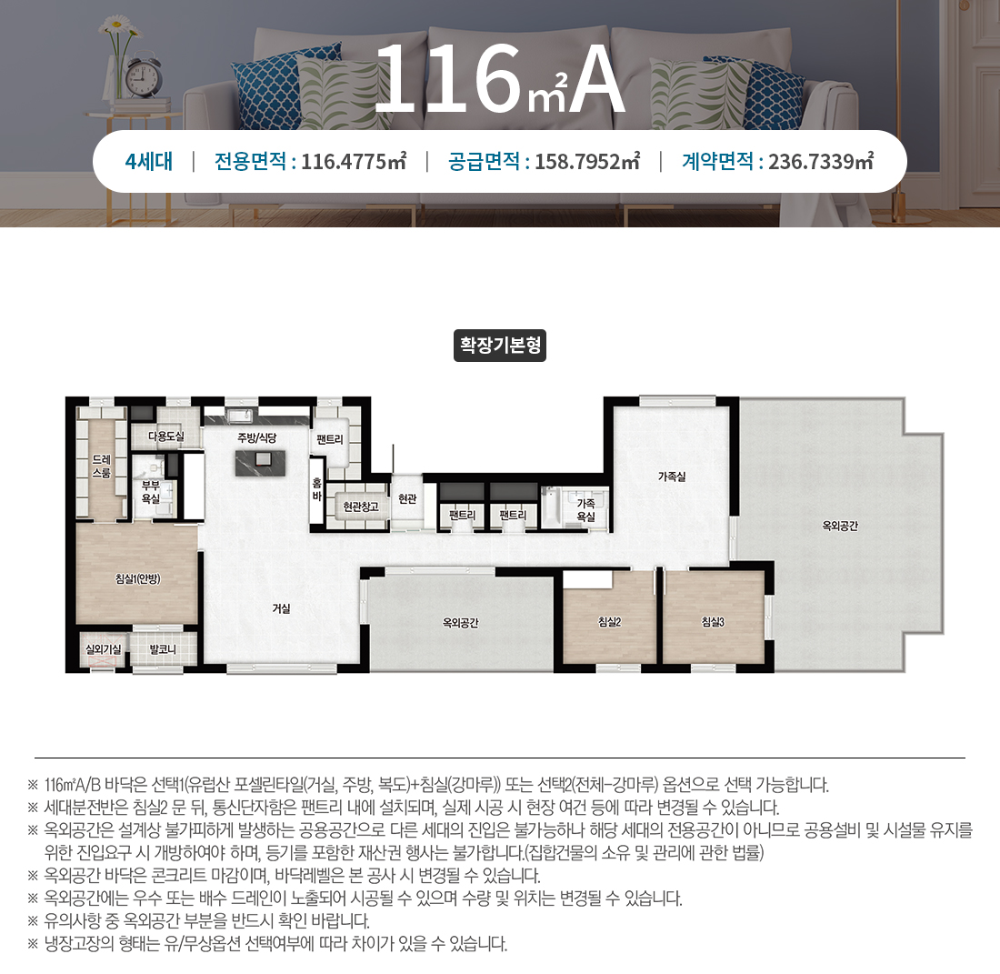 116A 평면도