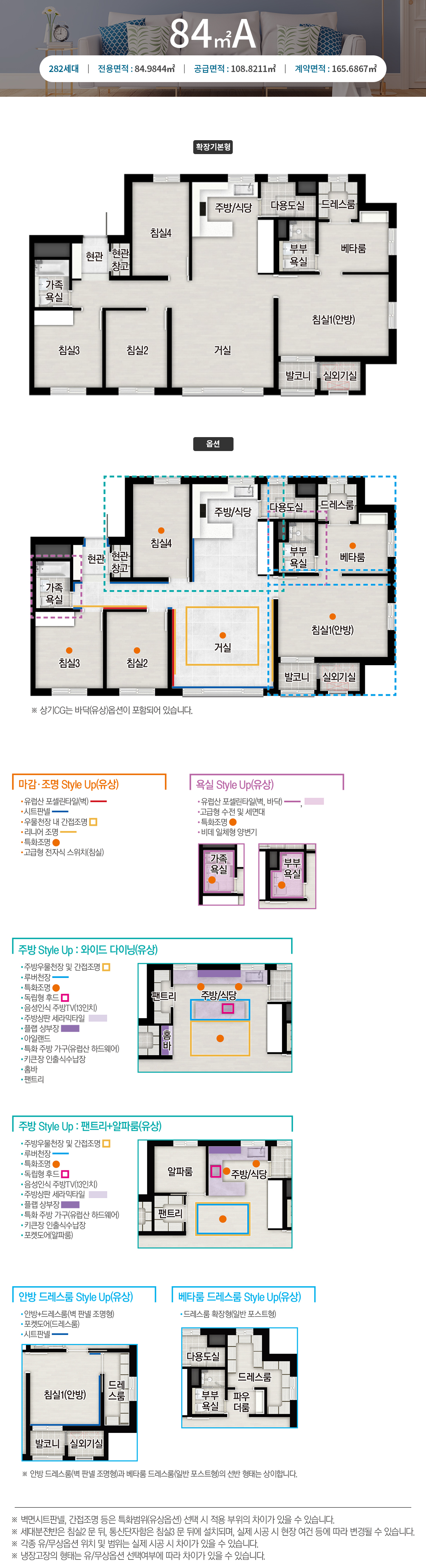 84A 평면도