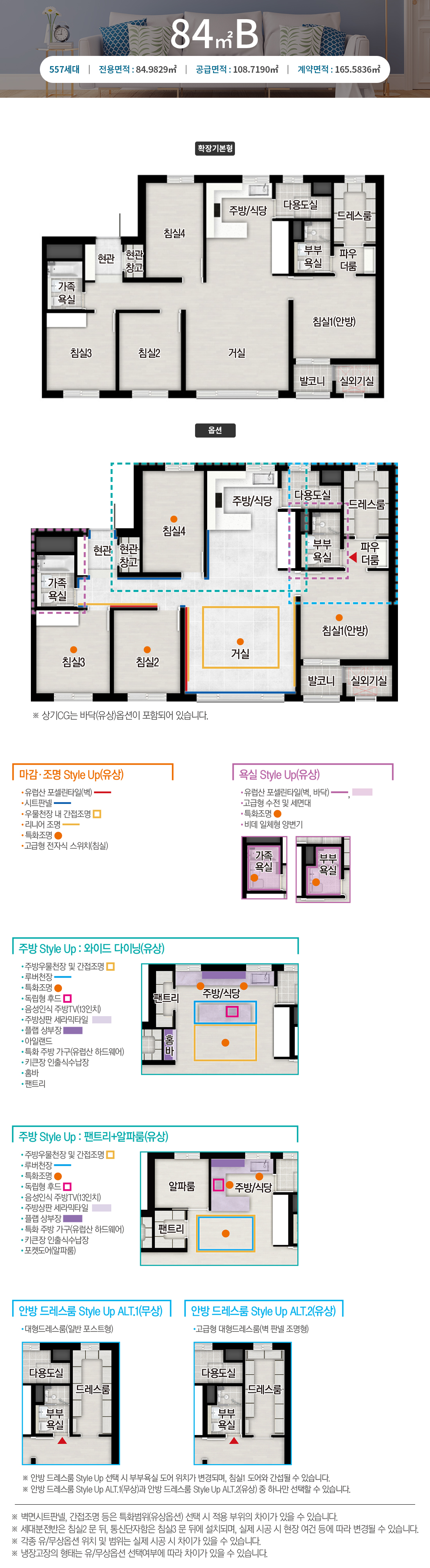 84B 평면도