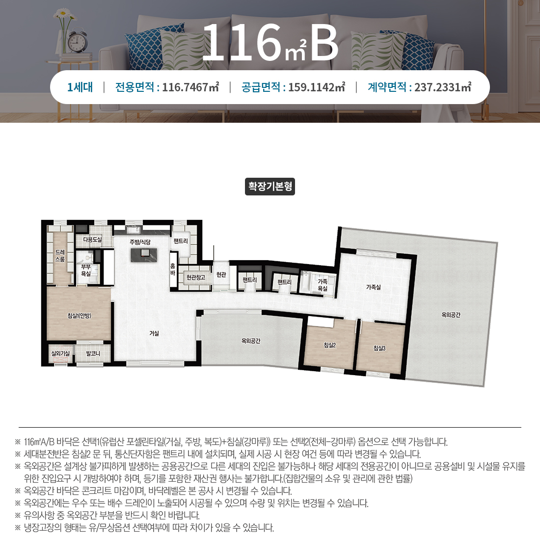 116B 평면도