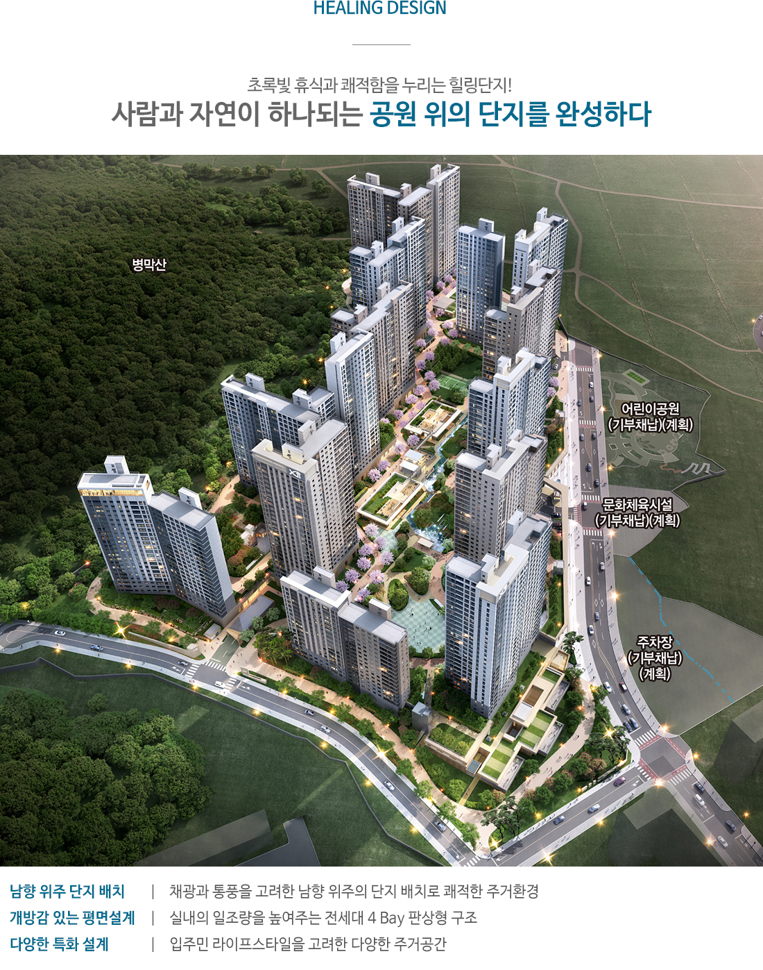 음성 자이 센트럴시티 단지 특장점